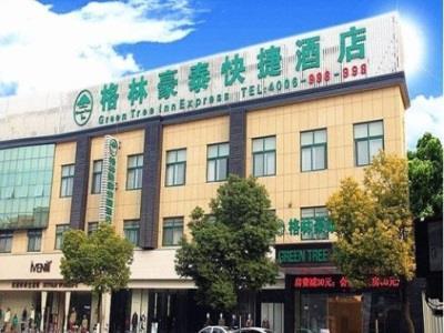 Greentree Inn Jiangsu Yancheng Dongtai Honglan Road Pedestrian Street Express Hotel Exterior foto